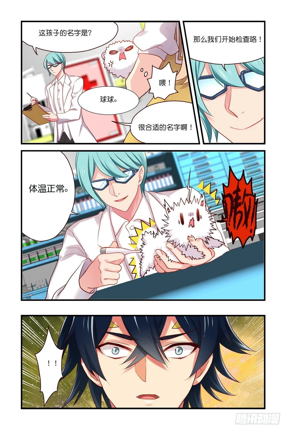 第04章 上 第11页