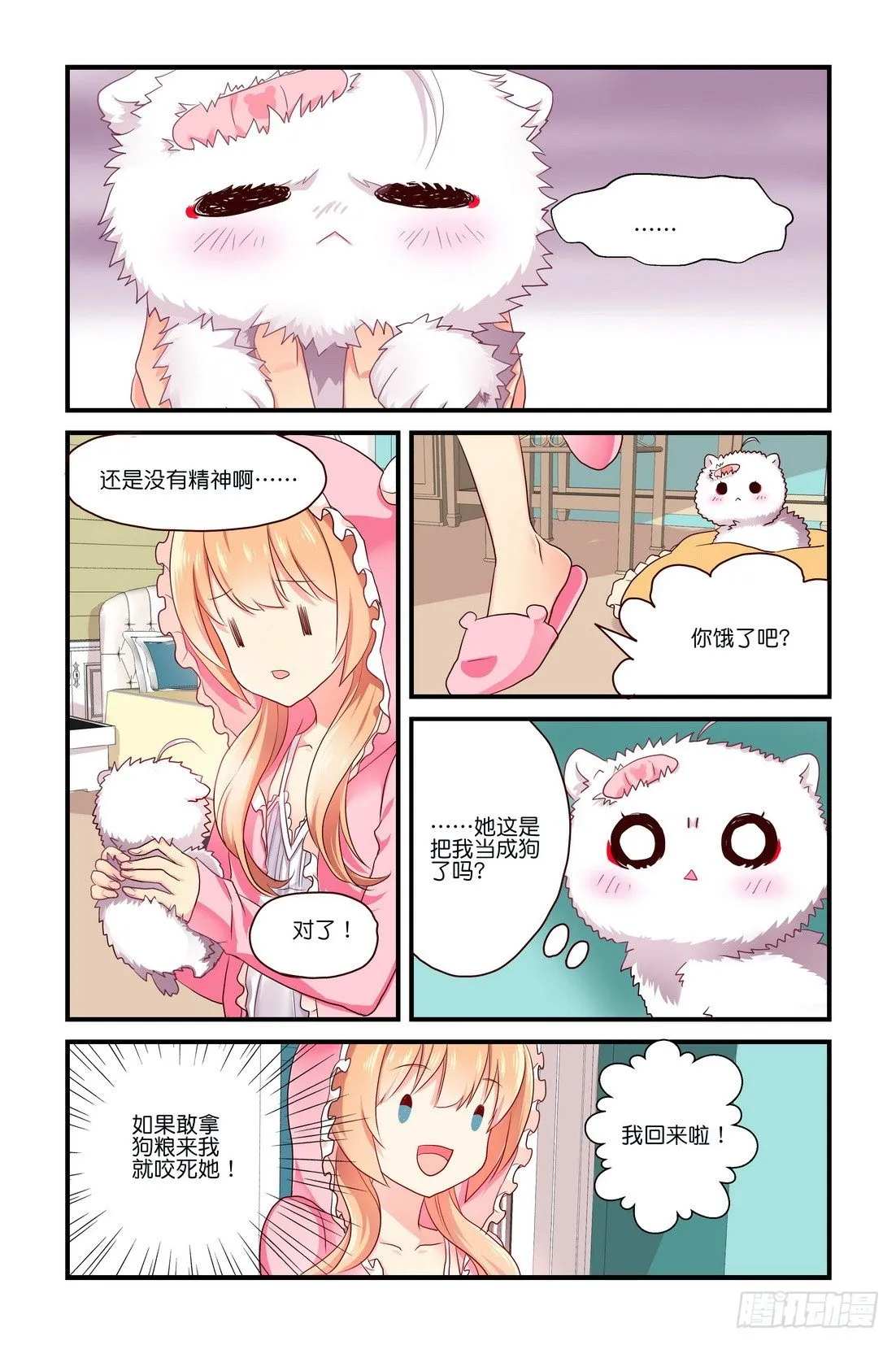 第03章 下 第2页