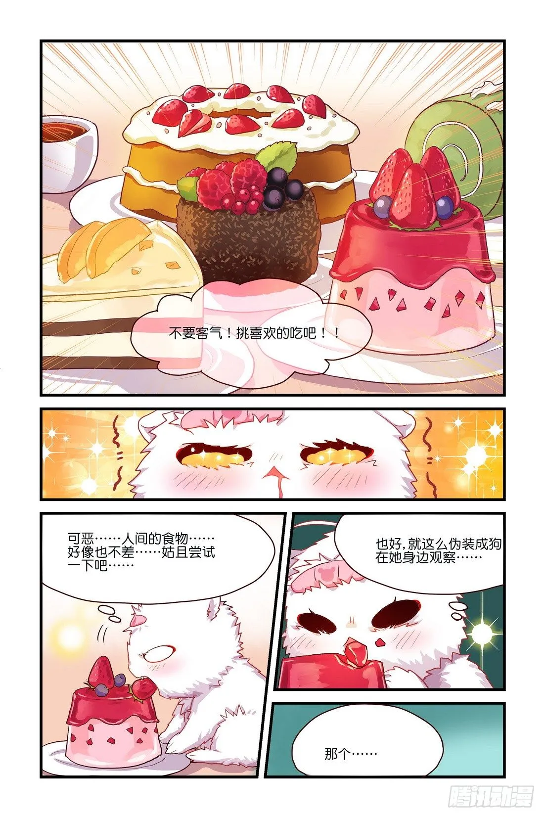 第03章 下 第3页