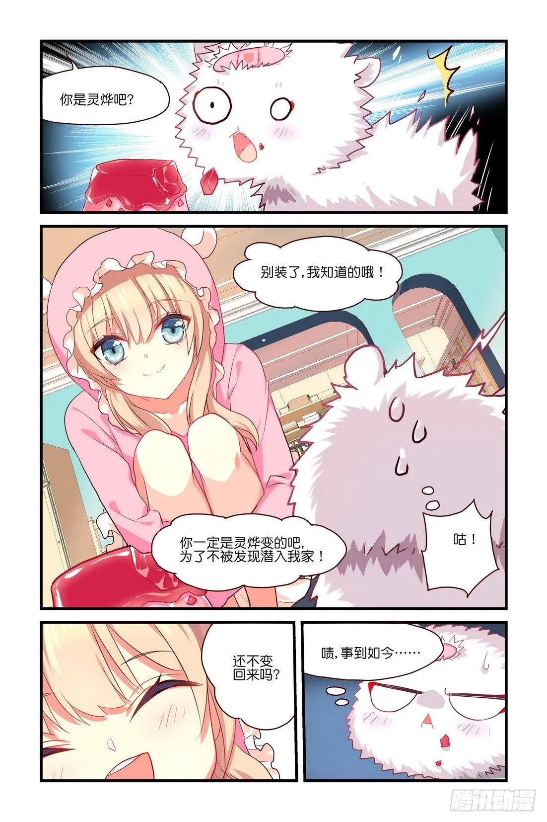 第03章 下 第4页