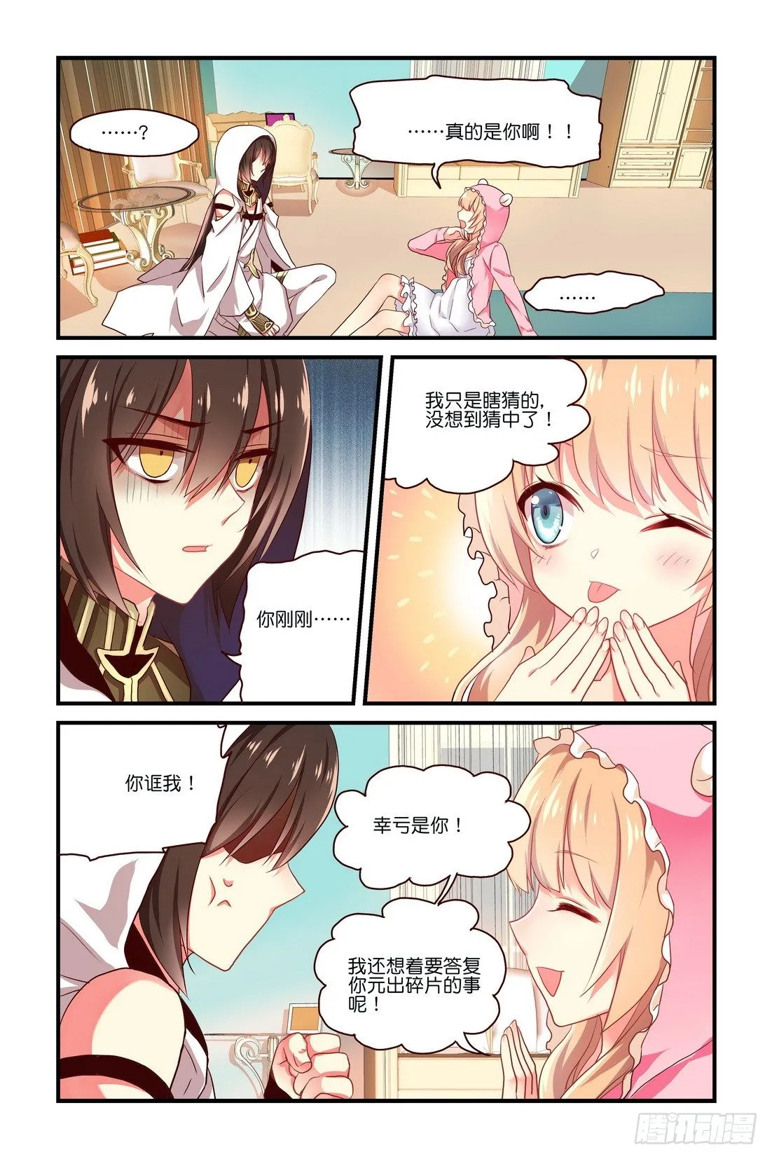第03章 下 第6页