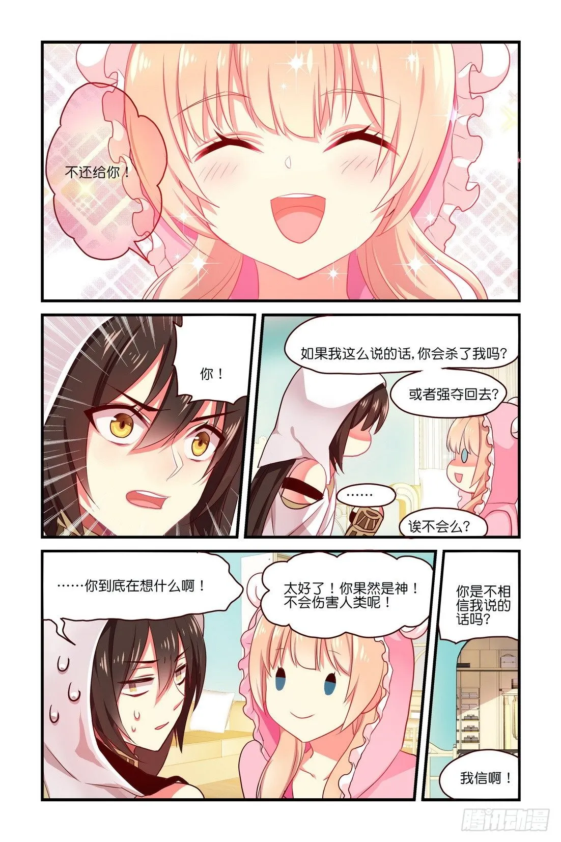 第03章 下 第7页