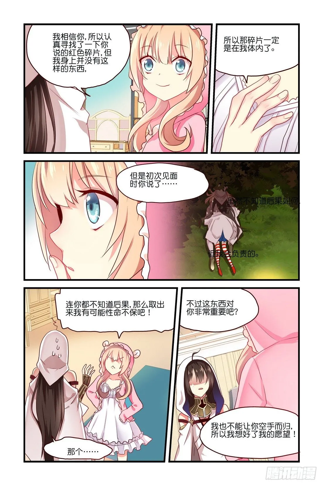 第03章 下 第8页