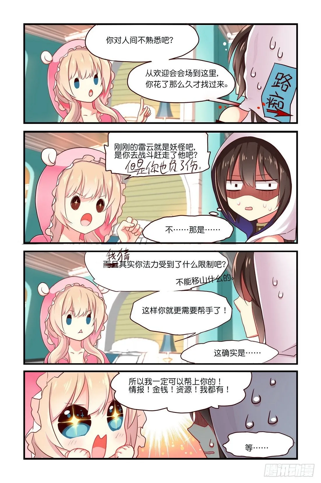 第03章 下 第10页