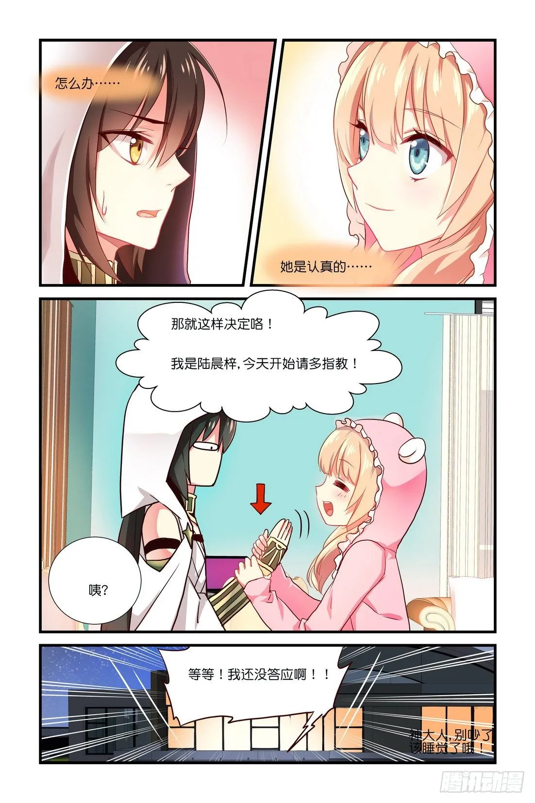 第03章 下 第12页