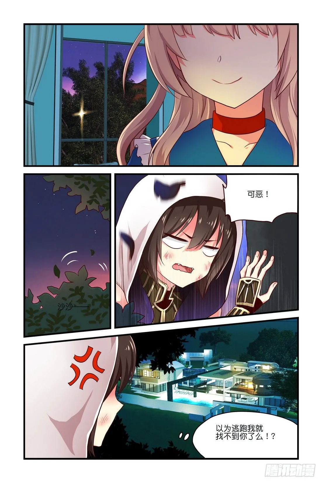 第03章 上 第4页