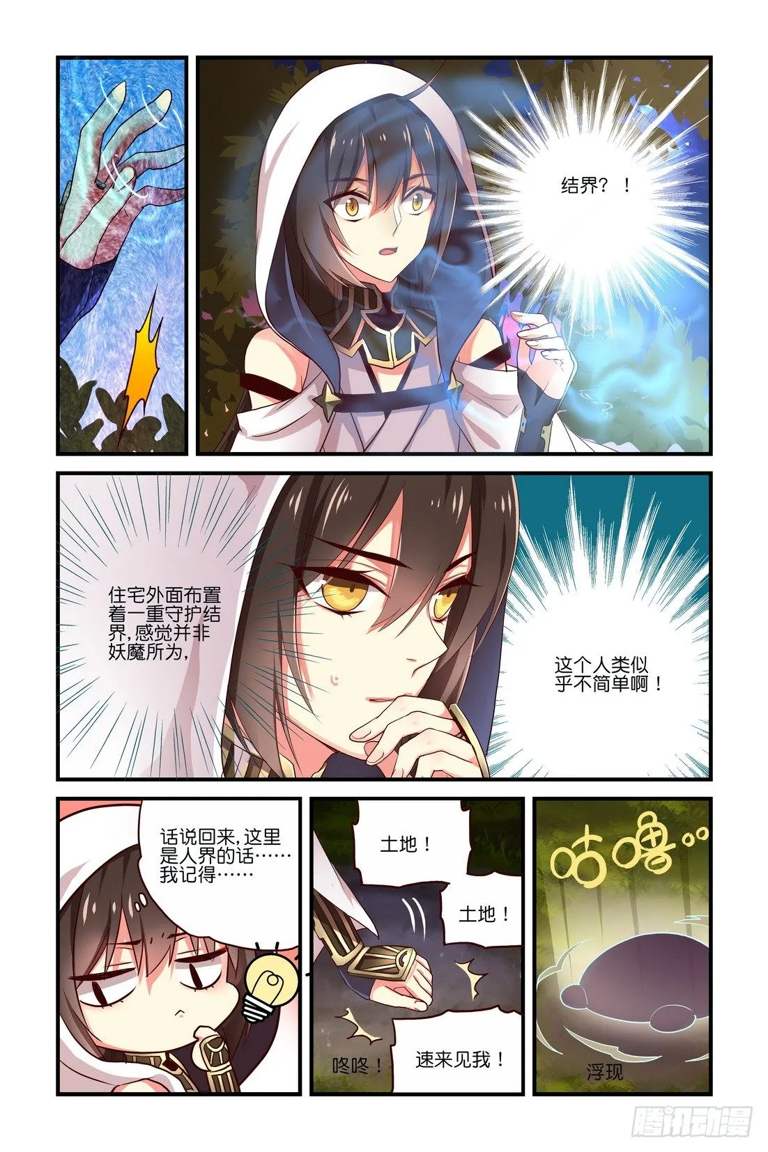 第03章 上 第5页