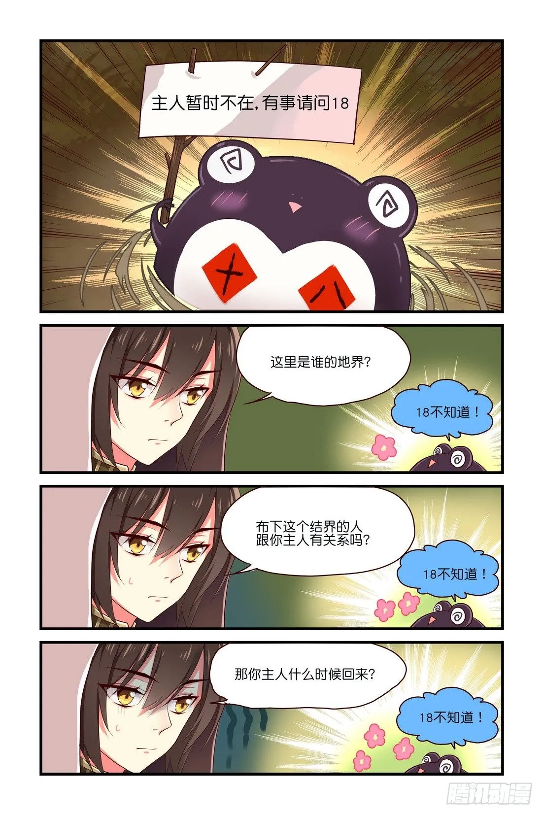 第03章 上 第6页