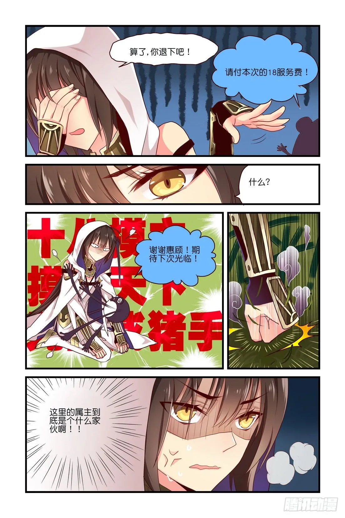 第03章 上 第7页
