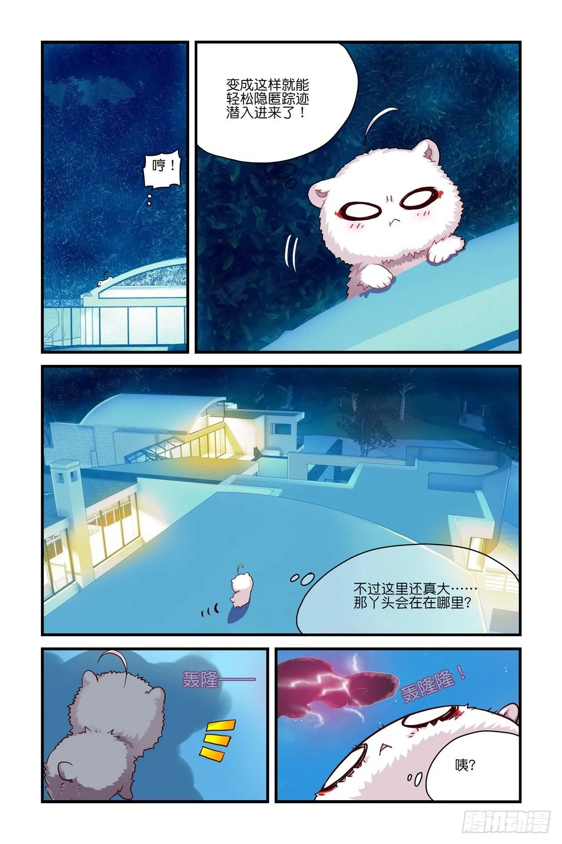 第03章 上 第8页