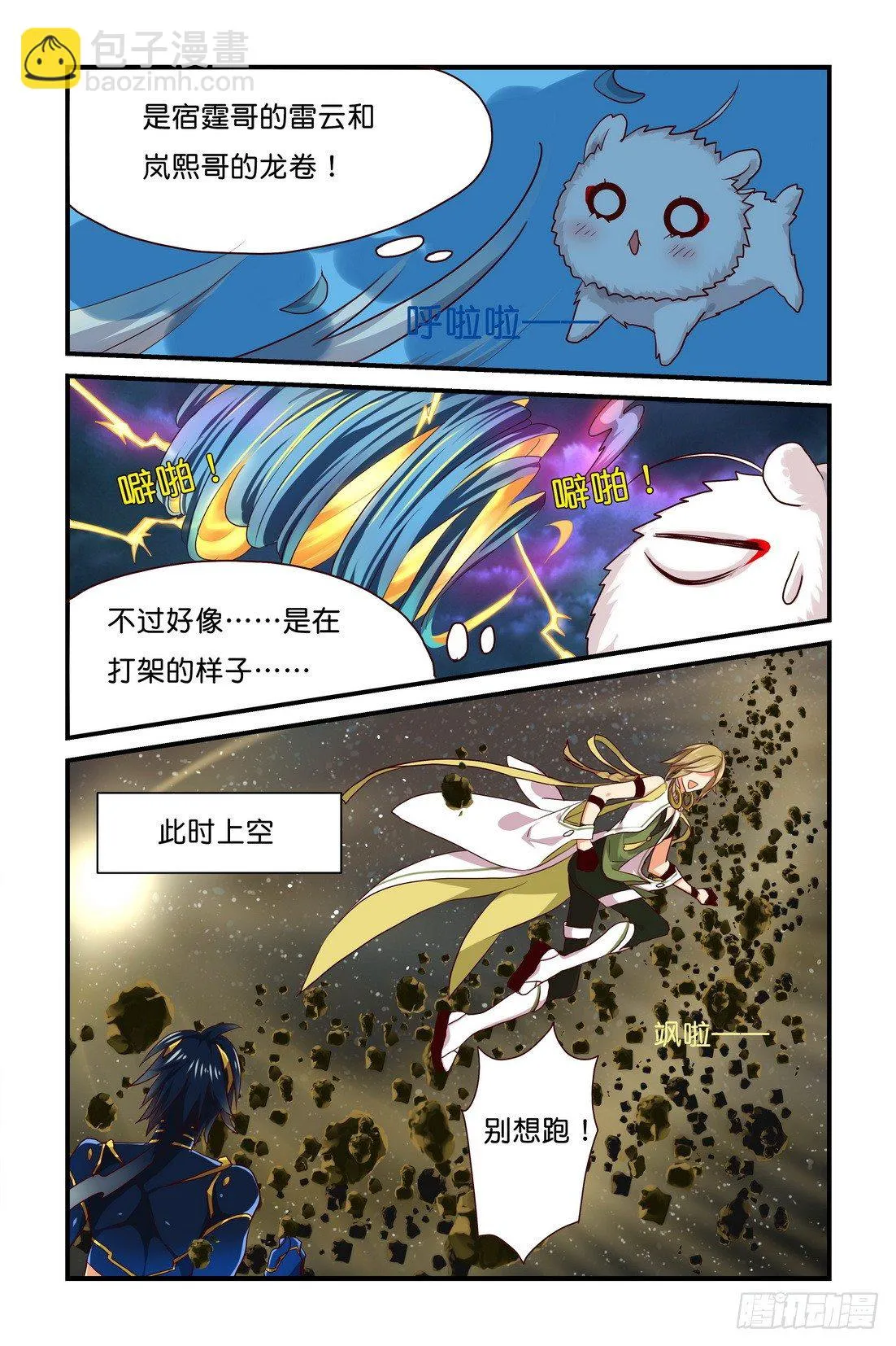 第03章 上 第9页