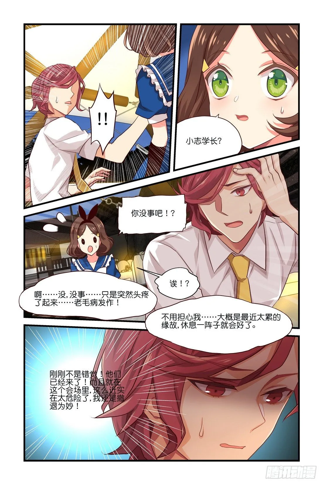 第02章 下 第4页