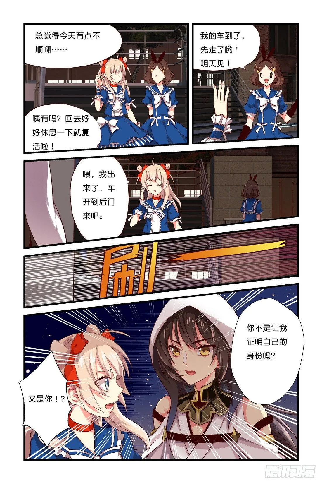 第02章 下 第6页