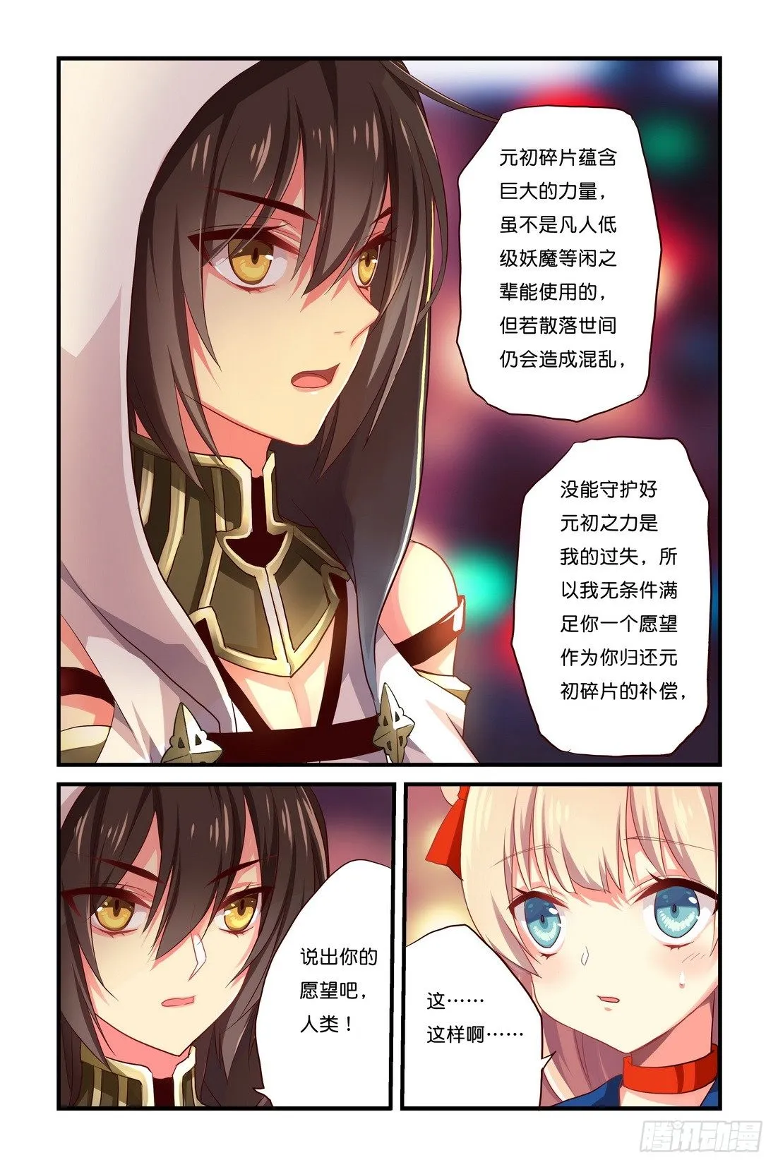 第02章 下 第10页