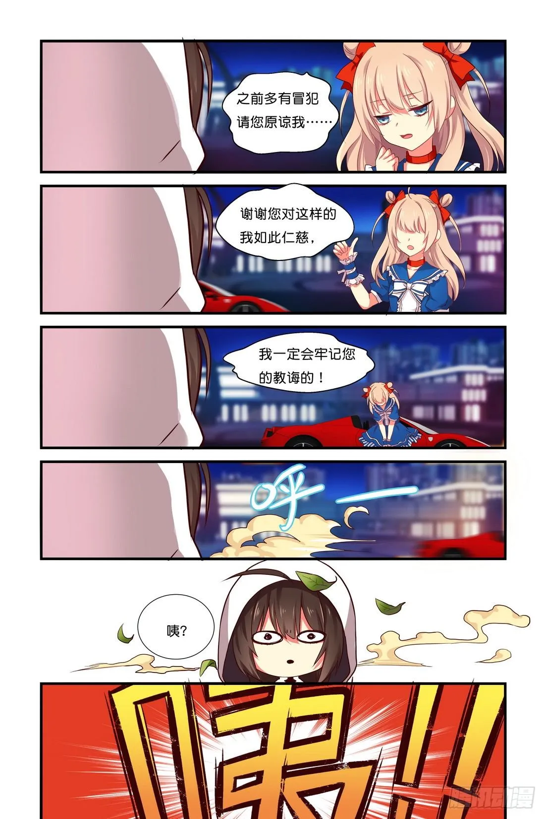 第02章 下 第11页