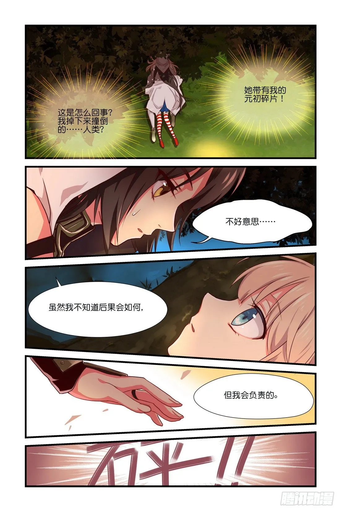 第02章 上 第2页