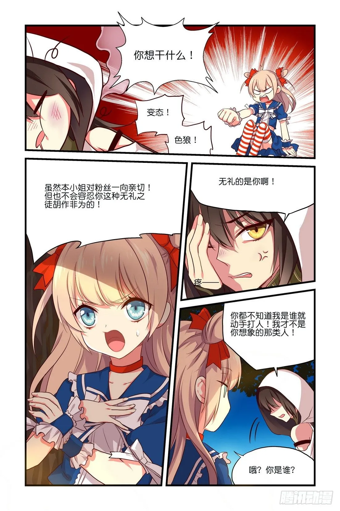 第02章 上 第3页