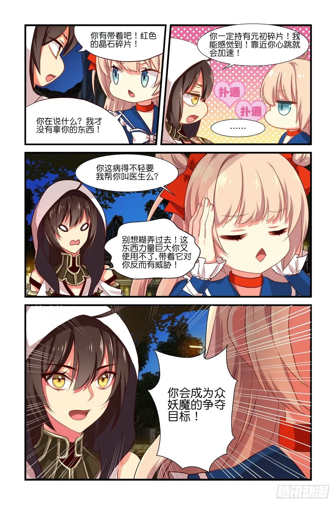 第02章 上 第6页