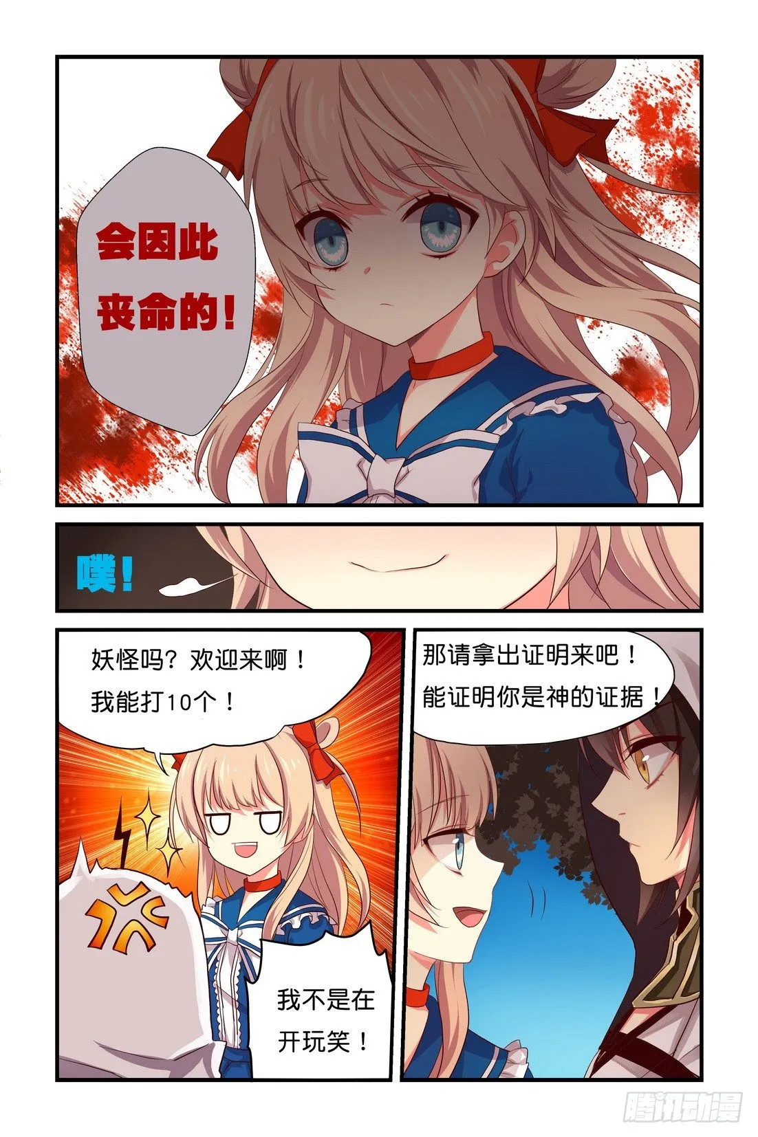 第02章 上 第7页