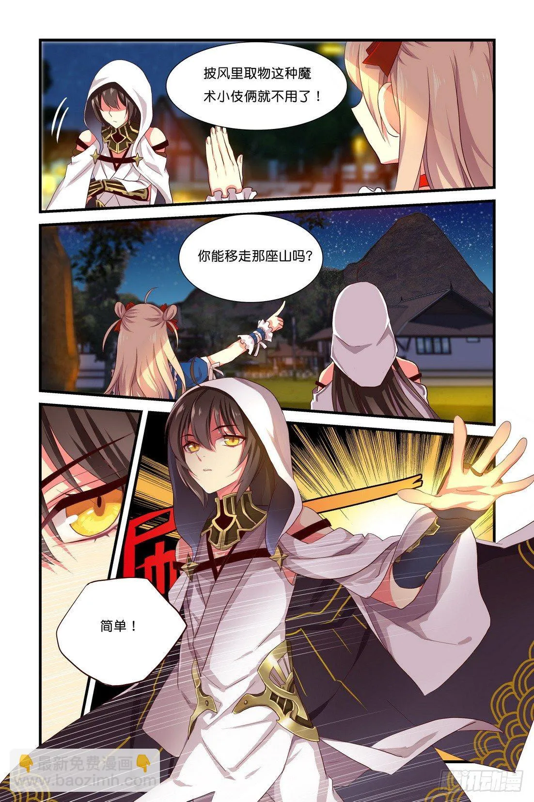 第02章 上 第8页