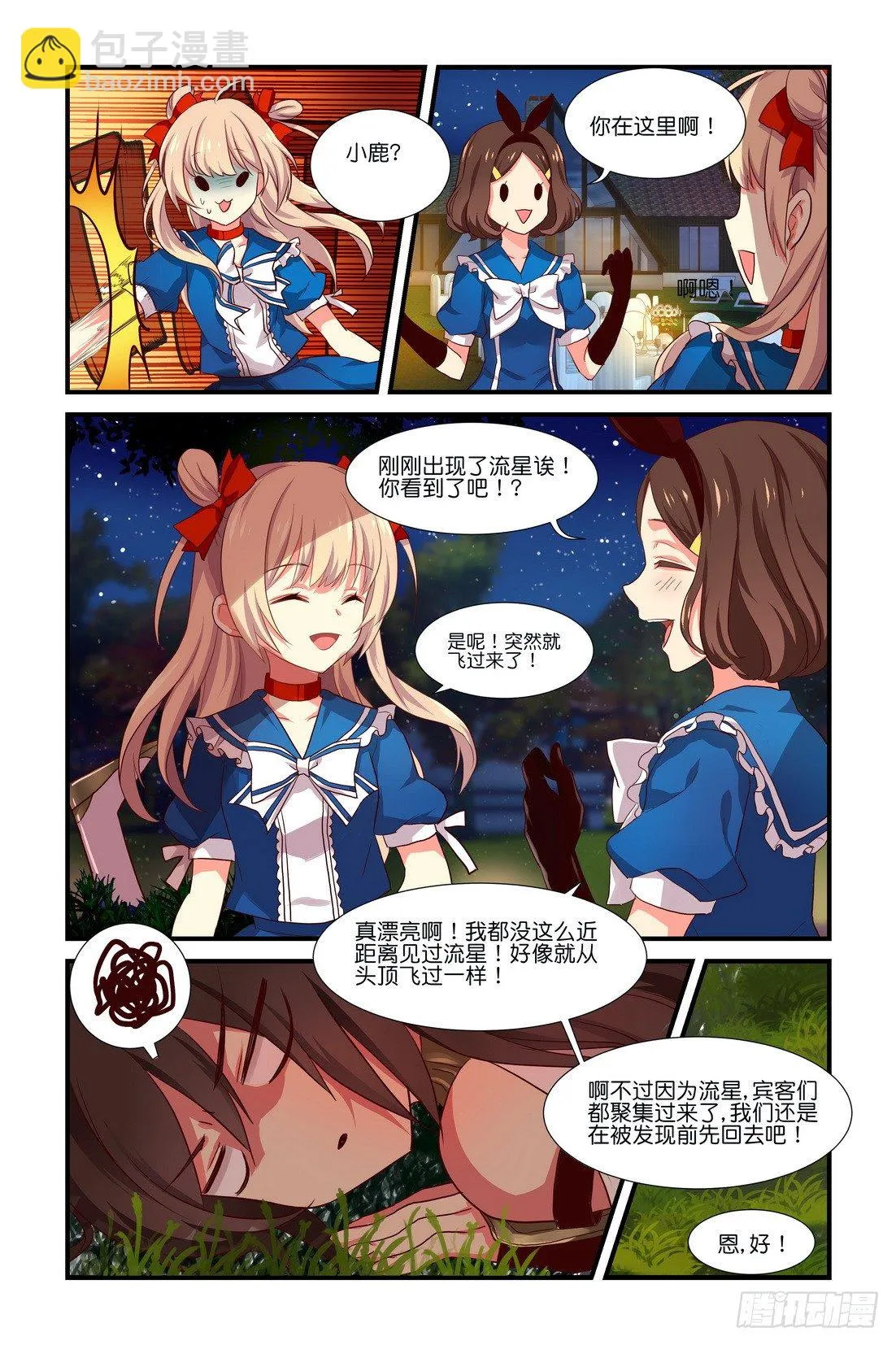 第02章 上 第10页