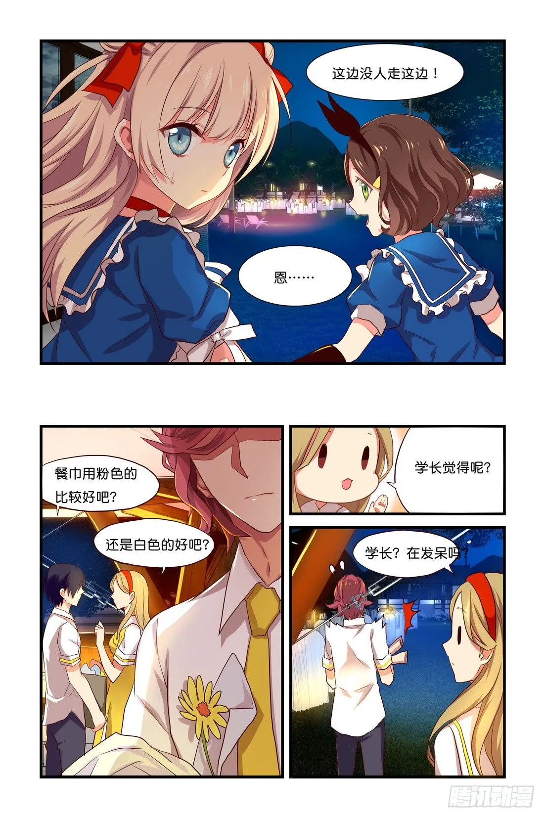 第02章 上 第11页