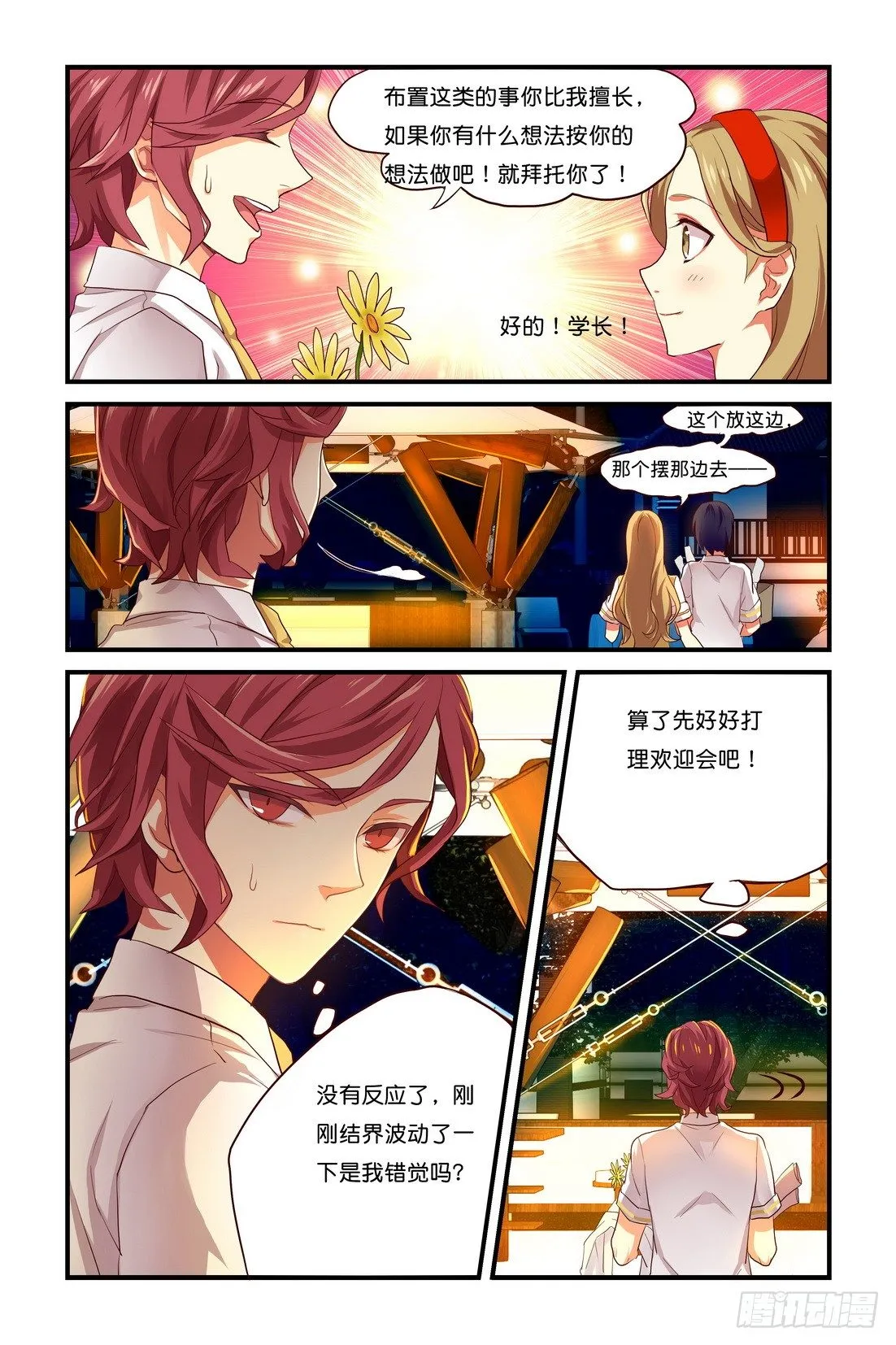 第02章 上 第12页