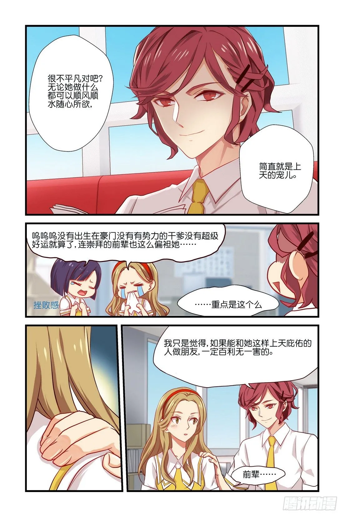 第01章 下 第2页