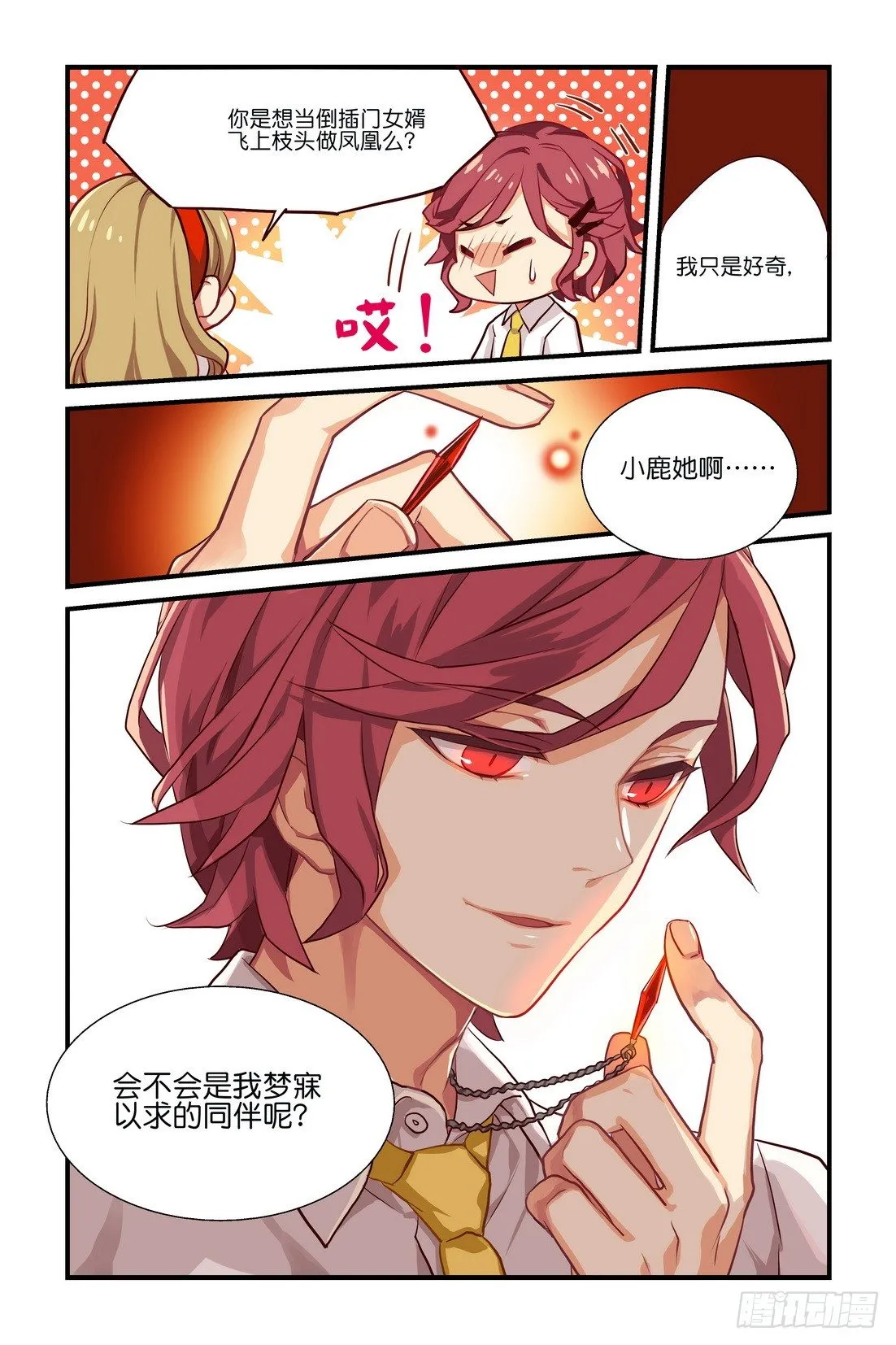 第01章 下 第3页