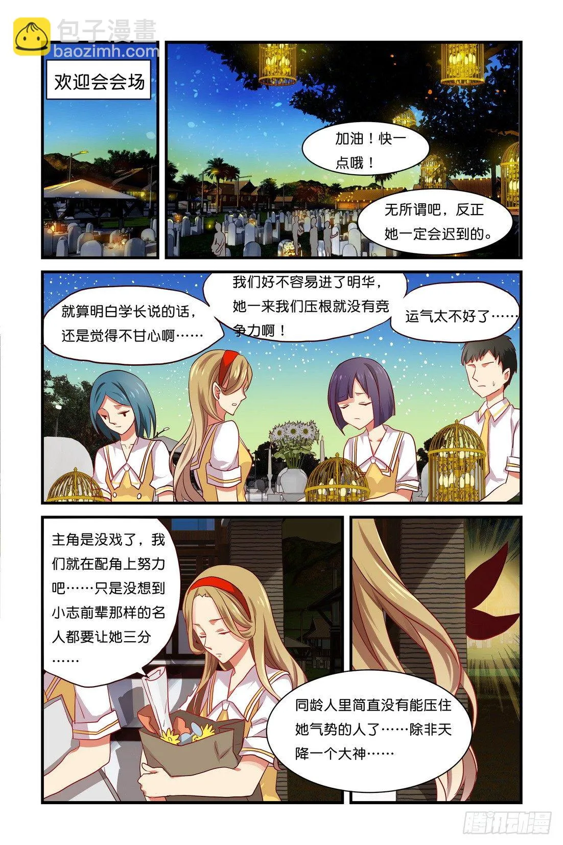 第01章 下 第4页