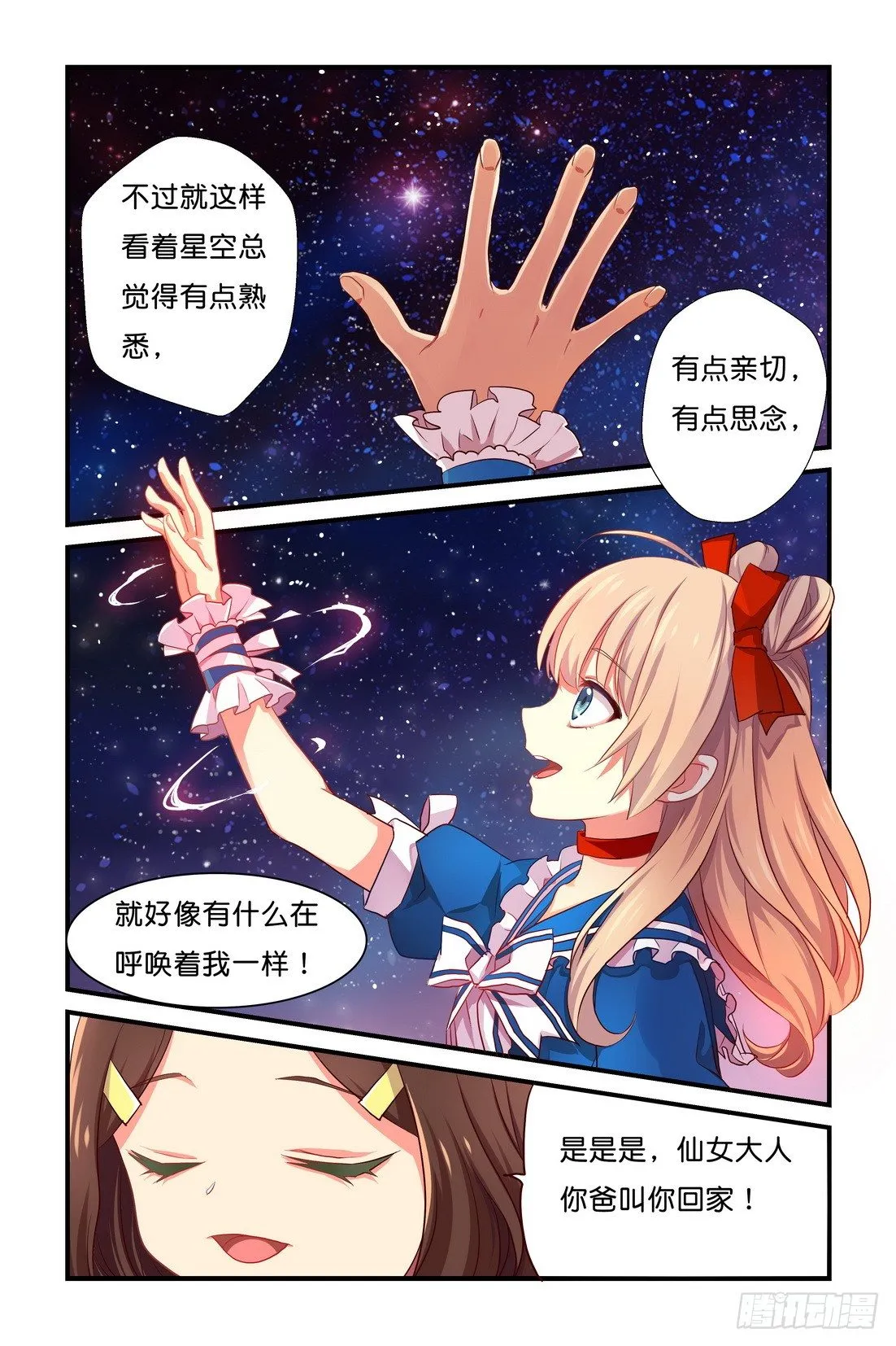 第01章 下 第7页
