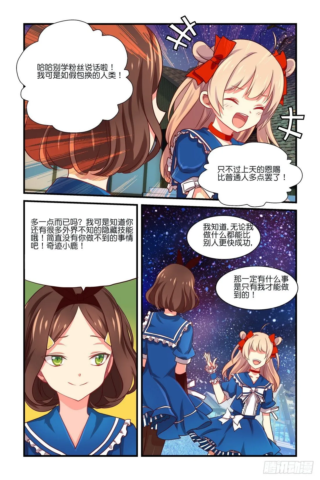 第01章 下 第8页