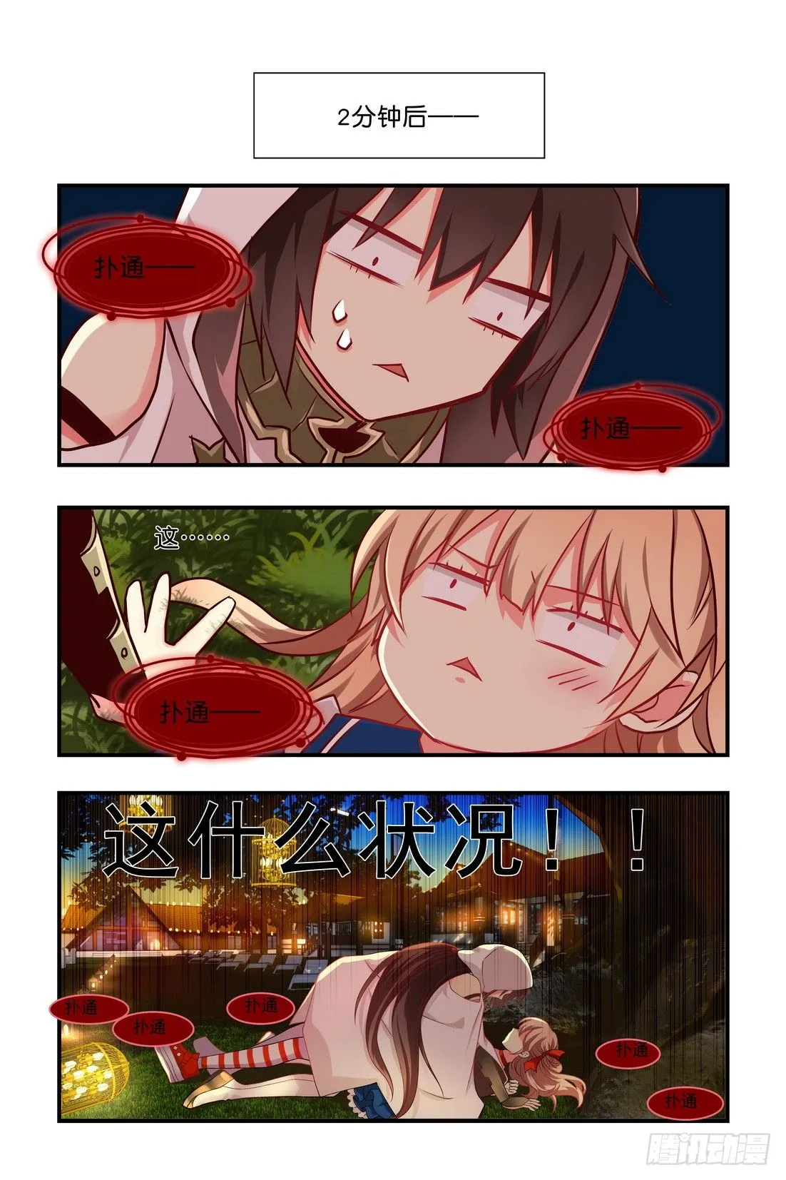 第01章 下 第11页