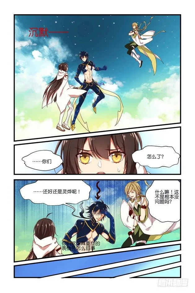 第00回 序章下 第6页