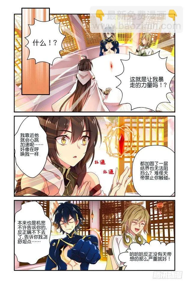 第00回 序章下 第7页