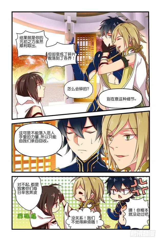 第00回 序章下 第9页
