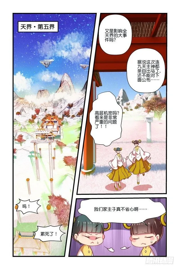 第00回 序章上 第4页