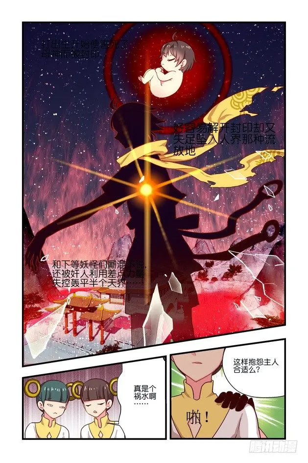 第00回 序章上 第5页