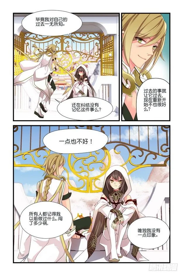 第00回 序章上 第8页