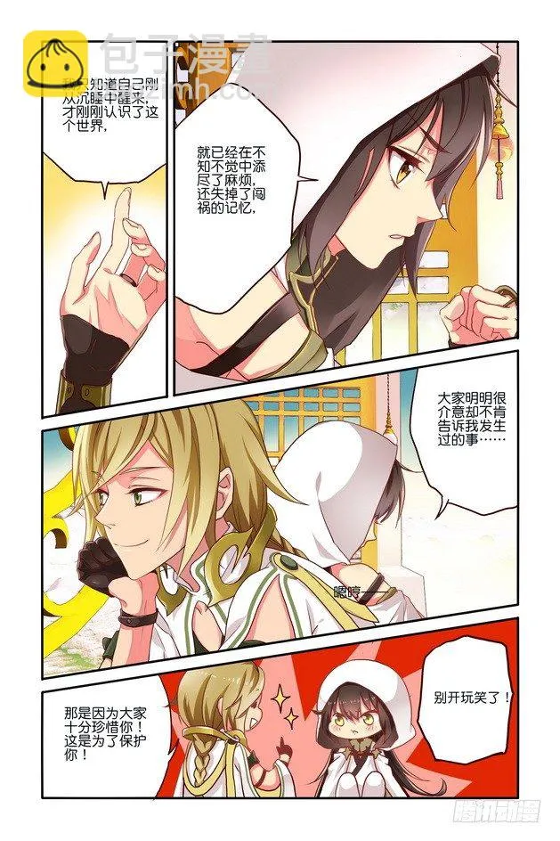 第00回 序章上 第9页