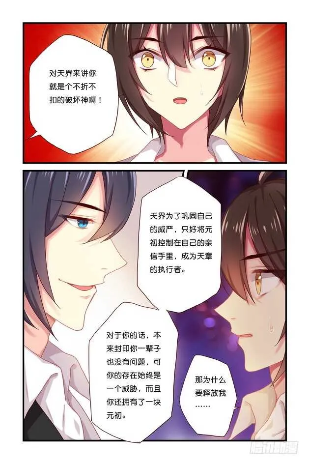 第19章下 第2页