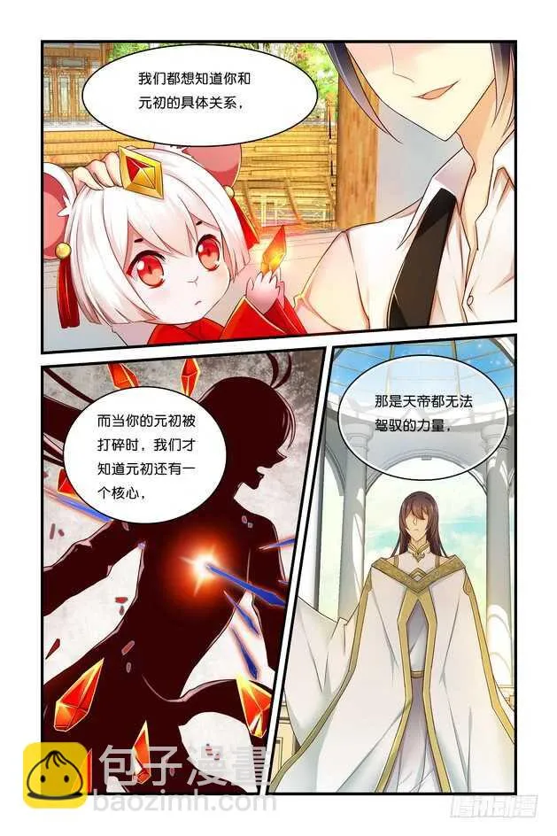 第19章下 第3页