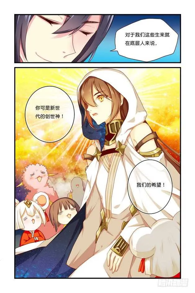 第19章下 第5页