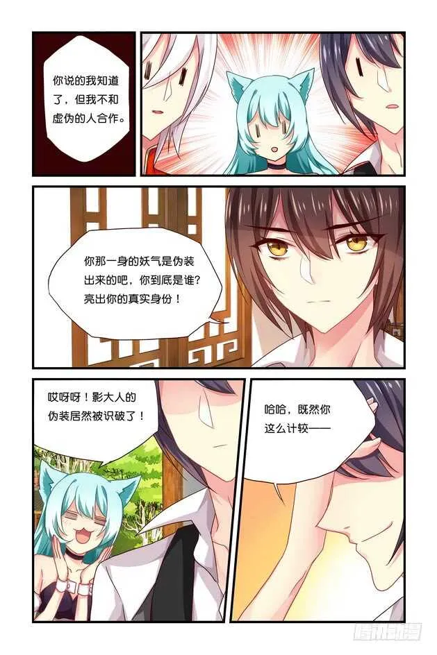 第19章下 第6页