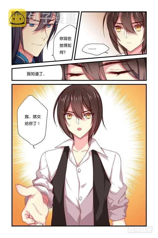 第19章下 第9页