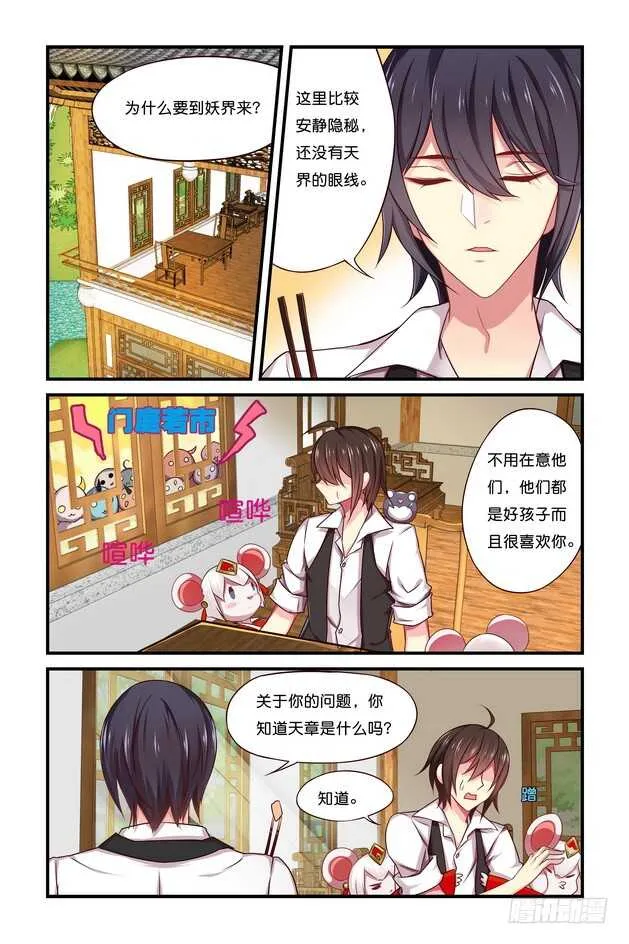 第19章上 第9页
