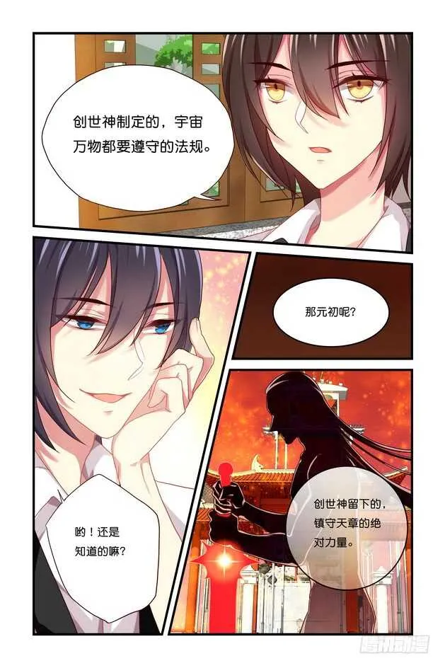 第19章上 第10页