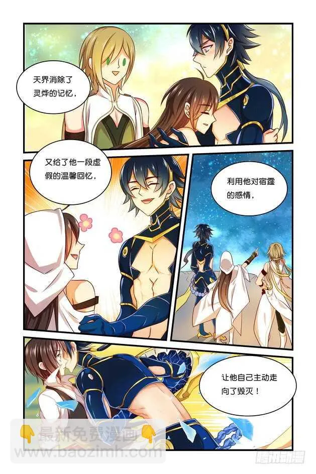 第18章下 第8页