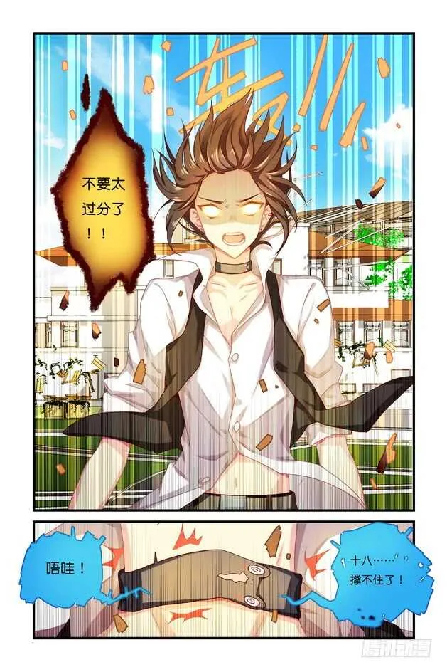 第17章下 第2页