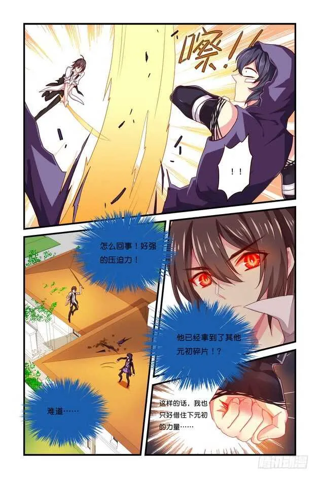 第17章下 第6页